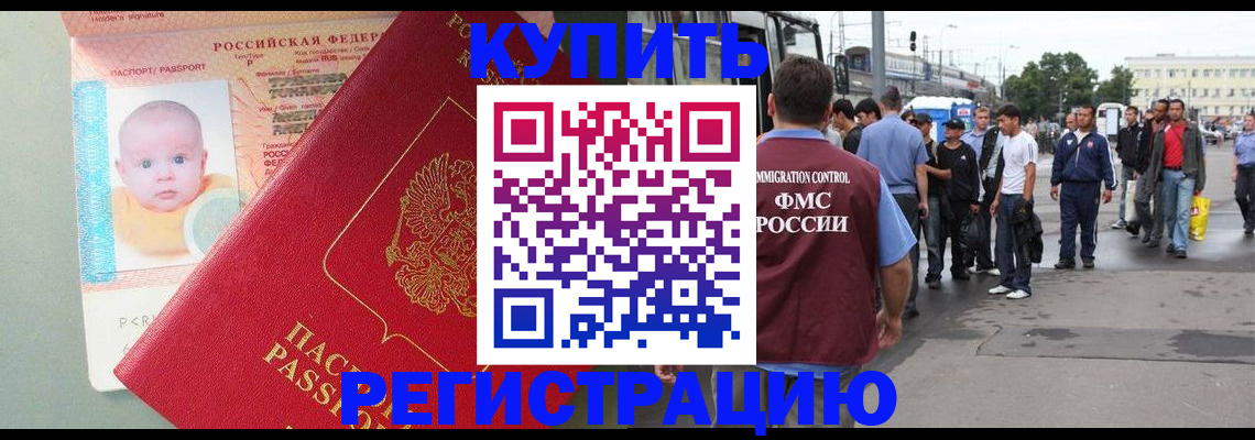 временная регистрация для школы в Красноуральске