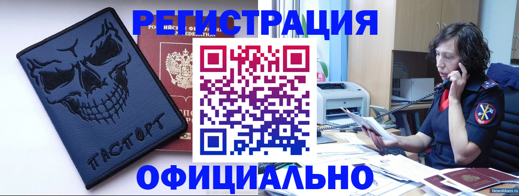 миграционный учет в Красноуральске