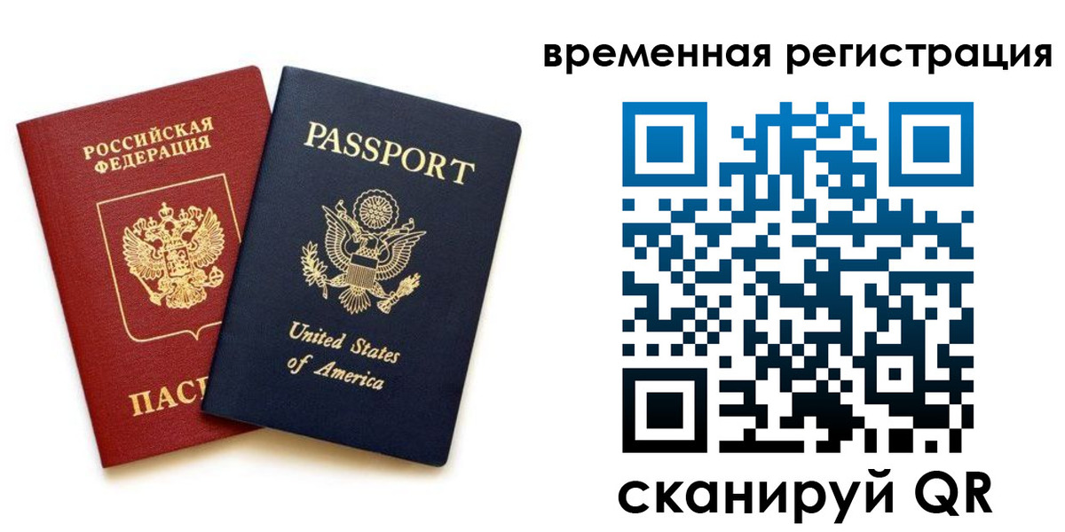 временная регистрация адрес в Красноуральске