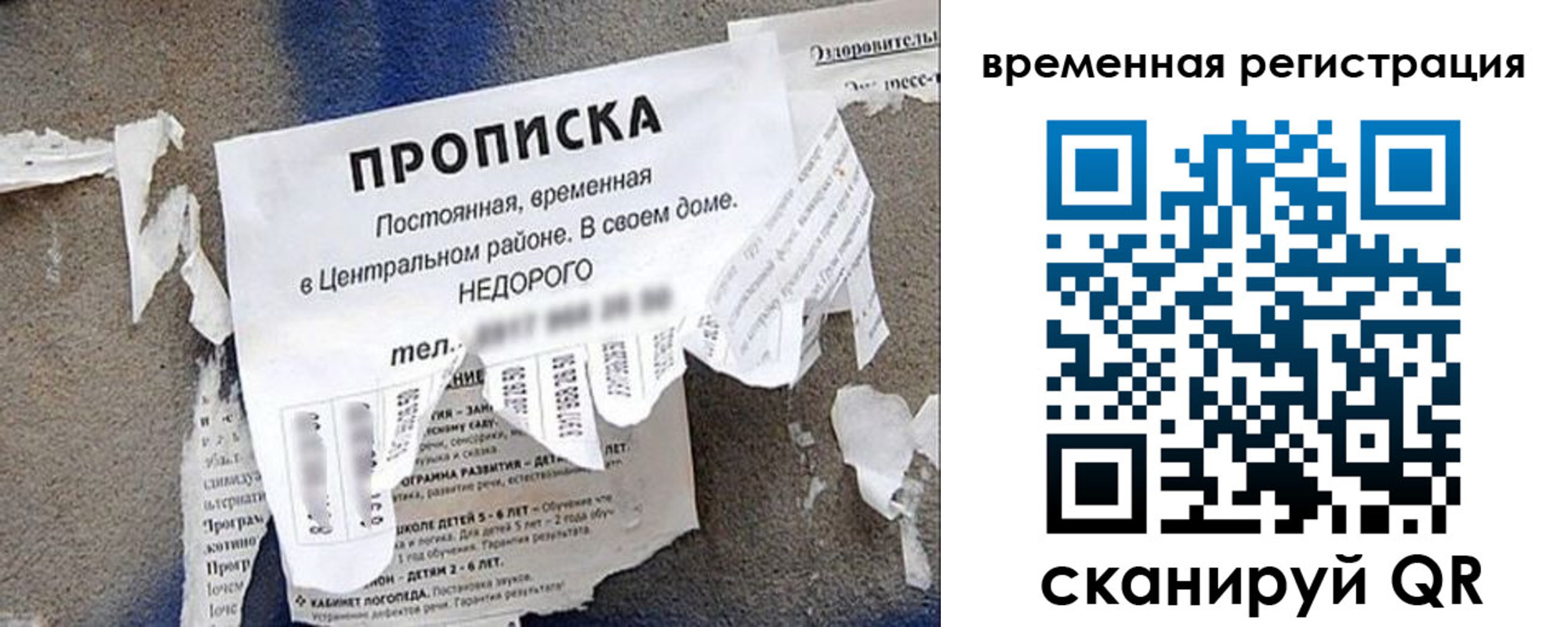 прописка от собственника в Красноуральске