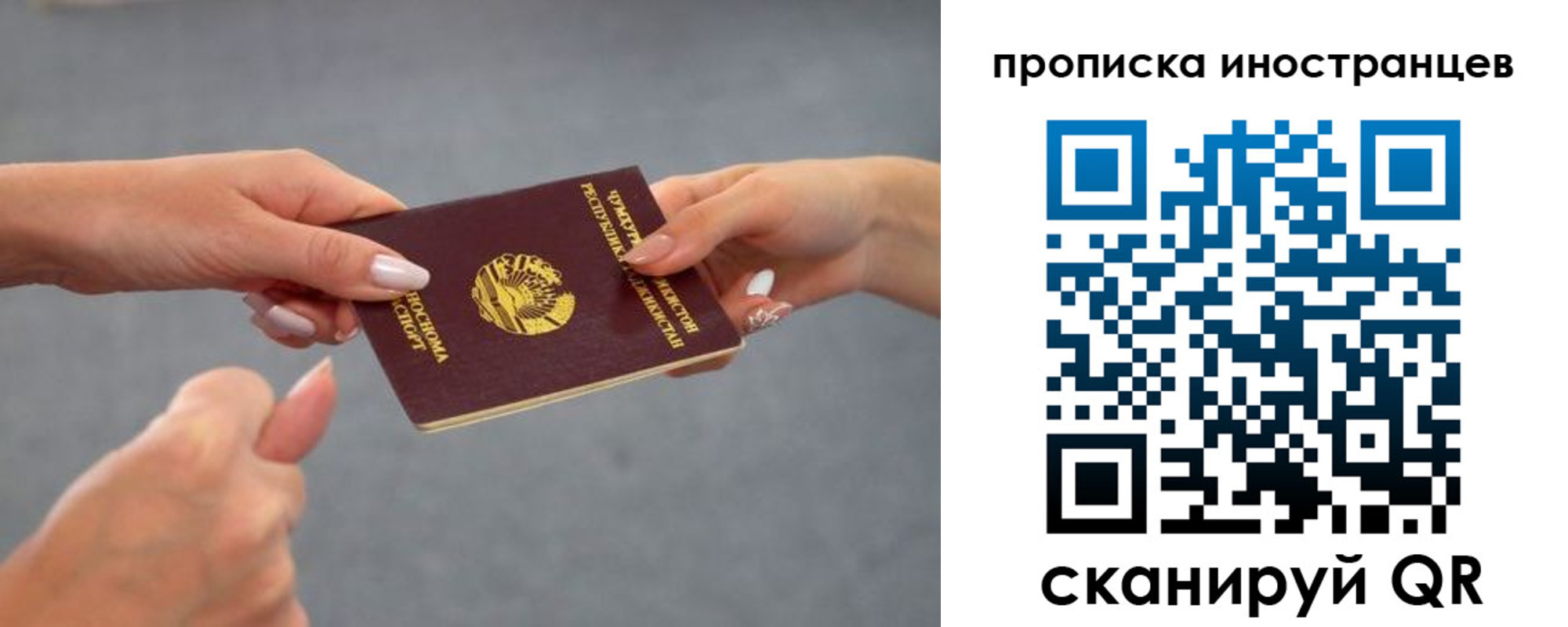 где прописаться в Красноуральске