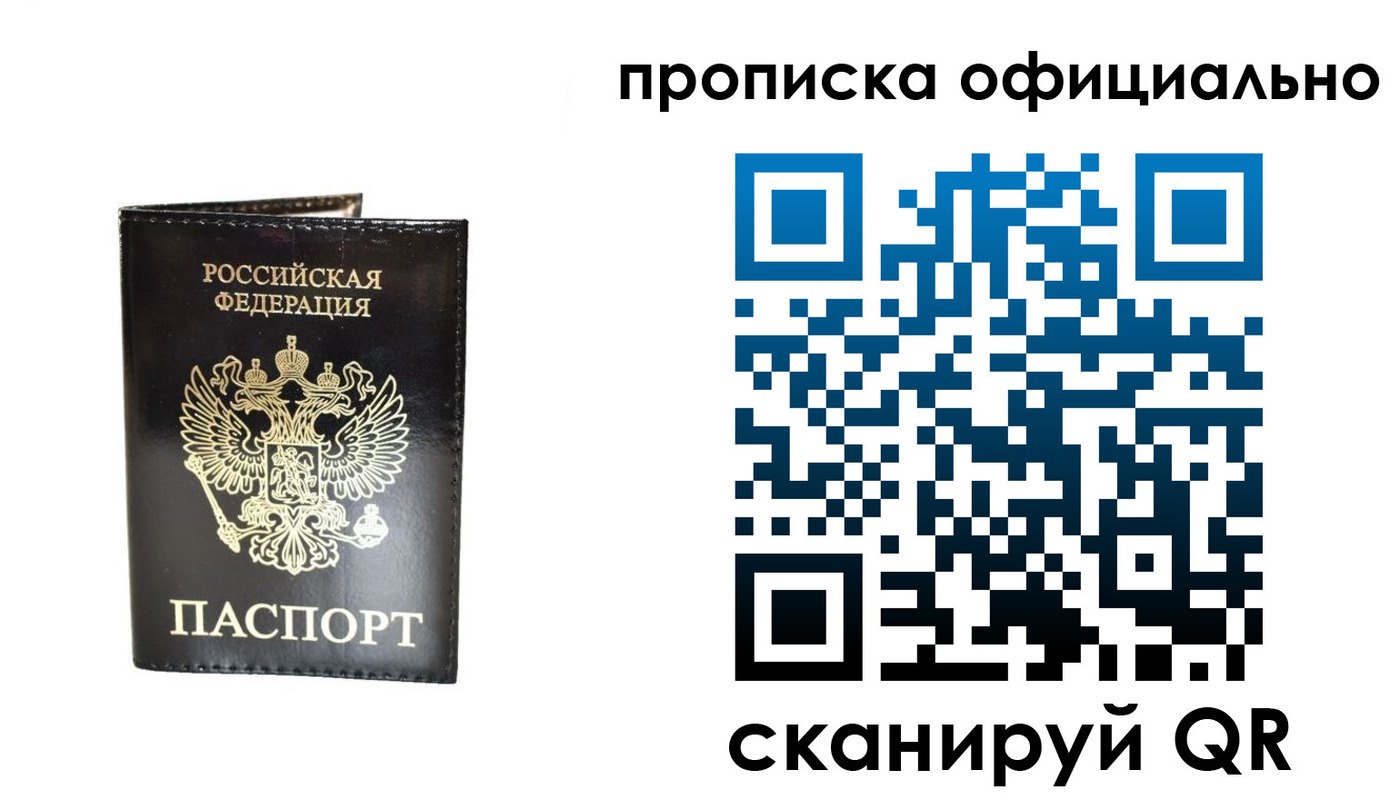 временная регистрация собственник в Красноуральске