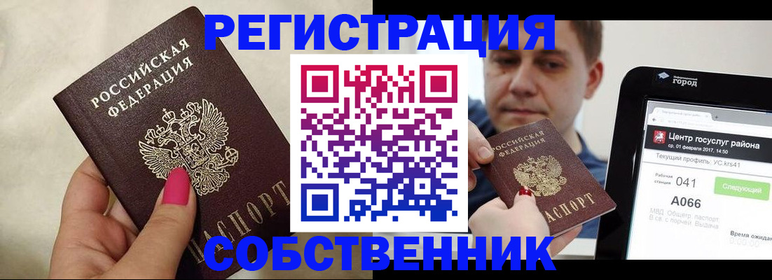регистрация для дет. сада в Красноуральске