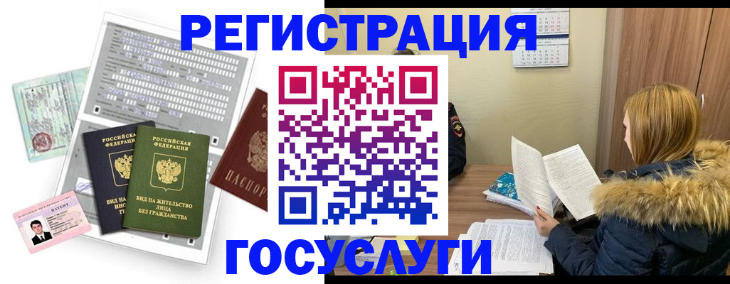 временная регистрация законно в Красноуральске