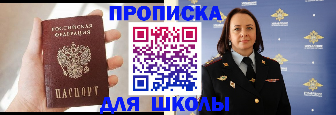 прописка законно в Красноуральске