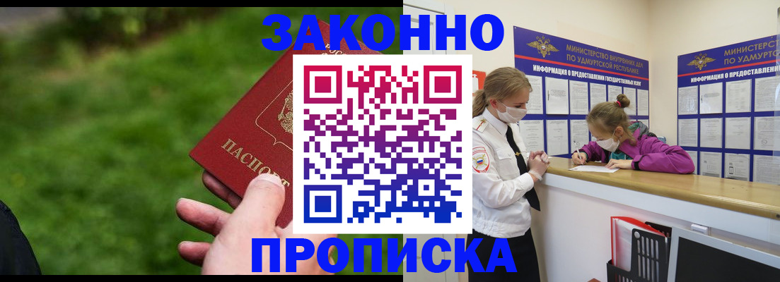 прописка для военкомата в Красноуральске