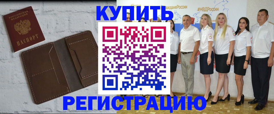 прописка поиск в Красноуральске