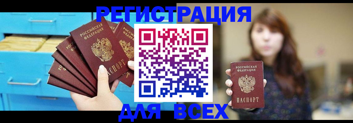 купить прописку в Красноуральске