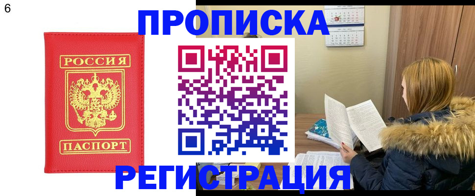 прописка для кредита в Красноуральске