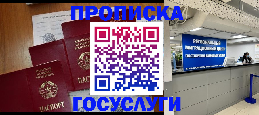 прописка от собственника в Красноуральске