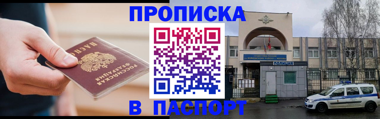 прописка для работы в Красноуральске