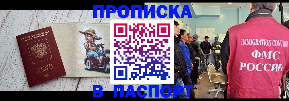 временная регистрация недорого в Красноуральске