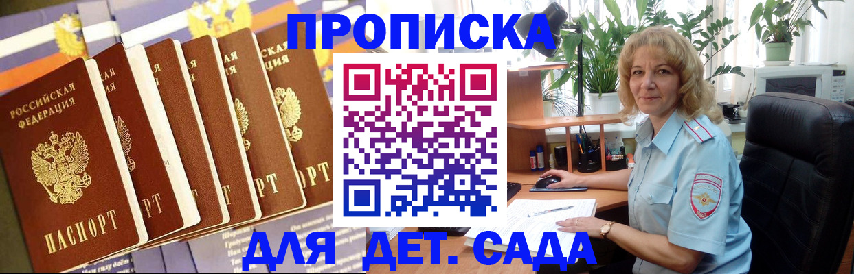 прописка гарантия в Красноуральске